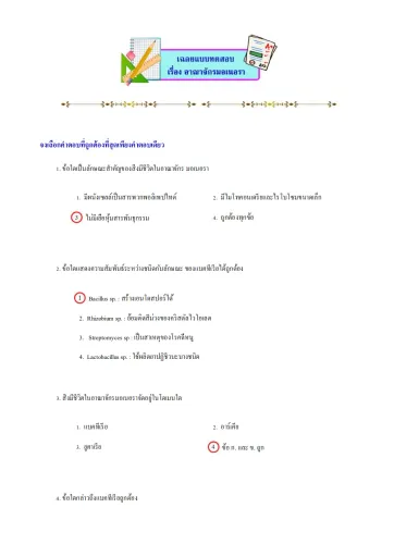 Test1 3 Interactive Worksheet Edform